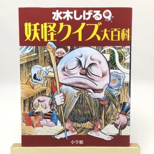 Shigeru Mizuki Youkai Quiz Encyclopedia Introductory book ghost JAPANESE MZ - Picture 1 of 11