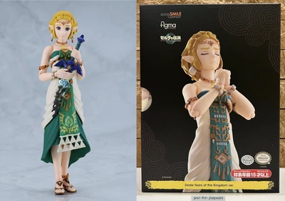 GOOD SMILE COMPANY Max Factory figma The Legend of Zelda Tears of the Kingdom Hyrule Actionfigur