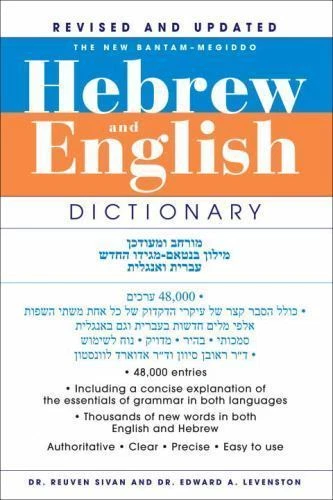 The New Bantam-Megiddo Hebrew & English Dictionary, Revised - Image 1 of 1