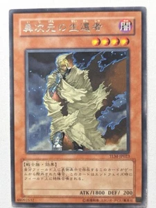 Yu-Gi-Oh D.D. Yugioh japonés raro Survivor TLM-JP023 (*) - El milenio perdido - Imagen 1 de 1