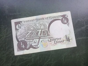 KUWAIT 1/4 Dinar Banknote 1968 - Picture 1 of 2