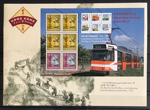 Hong Kong 1997 Hong Kong SB46 Past and Present Booklet Pane 757bd MNH - Picture 1 of 1