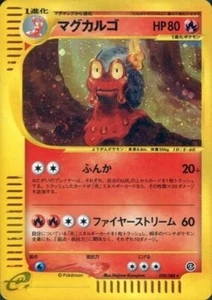 Magcargo / マグカルゴ 020/088 NM Pokémon Pocket Monster Japanese - Picture 1 of 1