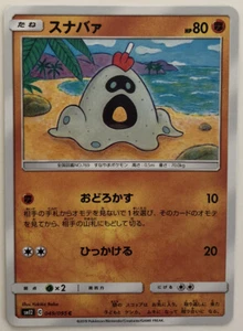 Pokemon Alter Genesis Sandygast 49/95 NM/M Japanese - Picture 1 of 1