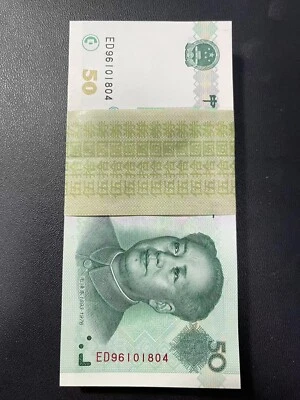 Brand New China Banknote 1999 50 Yuan, Non-graded, SN:96101804 One Note Only! - Image 1 of 3