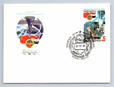 Russia 1987 FDC - Noyta CCCP Space Cover - F12867 - Image 1 of 2