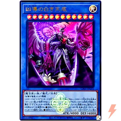 Dogmatika Alba Zoa - Ultra Rare CF01-JP151 Complete File: Story of White YuGiOh - Image 1 of 3