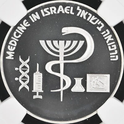 ISRAEL. 1995, 1 New Sheqel, Silver - NGC MS69 - Top Pop 🥇 independence Medicine - Image 1 of 4