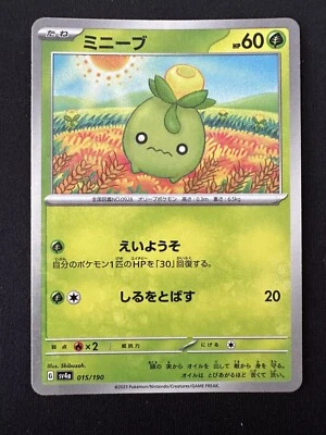 POKÉMON TCG SMOLIV 015/190 SV4A SHINY TREASURE EX REVERSE HOLO JAPANESE - Image 1 of 2