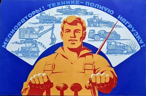 VERBESSERER TRAKTOREN FELDTECHNIKEN SOWJETISCHE LANDWIRTSCHAFT LANDWIRTSCHAFT KOLCHOSE POSTER - Bild 1 von 2