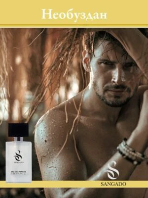 Sangado 401 Unrestrained Eau de Parfum Uomo 50ml 12 Ore di Longevità