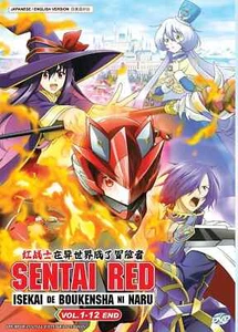 Sentai Red Isekai De Boukensha Naru Complete Series Anime DVD (English Sub) - Picture 1 of 5