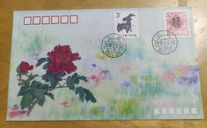中国羊年与猴年邮票 China 1992 Goat & Monkey Zodiac Lunar Year 2v stamp FDC - Picture 1 of 5