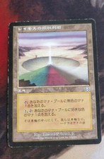 Henge Of Ramos - Mercadian Masques - JAPANESE PLAYED
