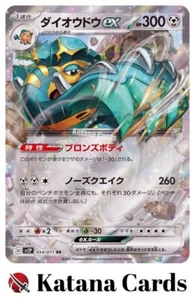 EX/NM Copperajah ex RR 054/071 SV2P Snow Hazard Pokemon Cards Japanese - Picture 1 of 6