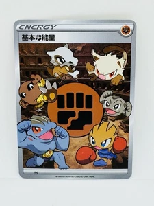 Pokemon Fighting Elements Kawaii Doujin Art Holo Illustration Card - Picture 1 of 1