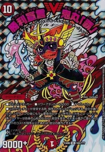 Duel Masters Onimaru "Head" Victory Rush DMEX08 103/??? Japanese - Picture 1 of 1