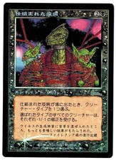 MTG 1x Urza's Legacy black uncommon FOIL Japanese Engineered Plague w/ tracking