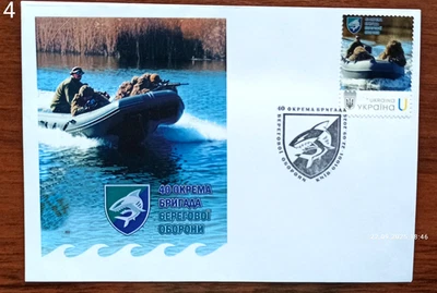 40th Separate Coast Guard Brigade -FDC or Card -September 22, 2025 Ukraine - Image 1 of 4