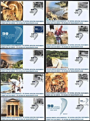 Greece 2019 90 years Marathon's Dam. Unofficial FDC from Self-adhesive booklet - Image 1 of 4