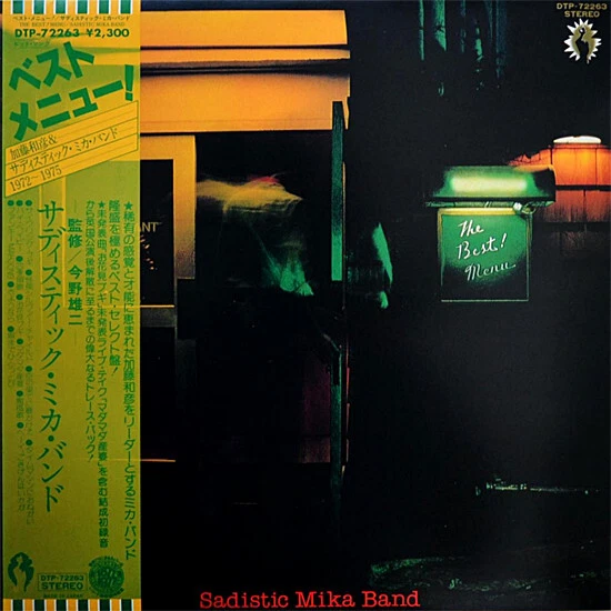 Sadistic Mika Band - The Best! Menu / VG+ / LP, Comp - Image 1 of 1