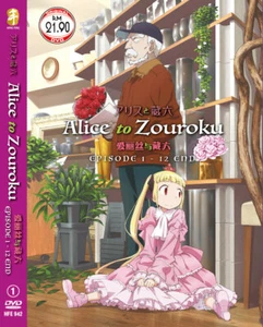ANIME DVD ALICE TO ZOUROKU VOL.1-12 END ~ENGLISH SUBTITLE~*REGION ALL - Picture 1 of 3