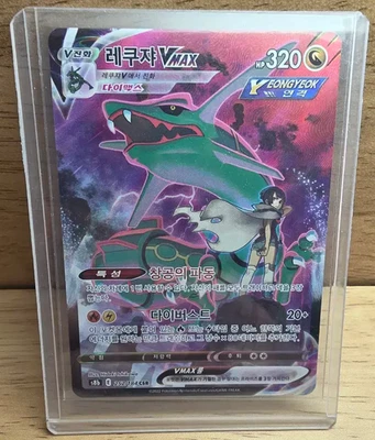 Rayquaza VMAX CSR 252/184 S8b VMAX Climax  Korean Pokemon Card - Image 1 of 4