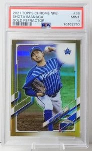 2021 Topps Chrome NPB Shota Imanaga #36 Gold Refractor /50 Cubs Baystars PSA 9 - Picture 1 of 2