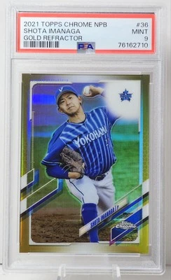 2021 Topps Chrome NPB Shota Imanaga #36 Gold Refractor /50 Cubs Baystars PSA 9 - Image 1 of 2