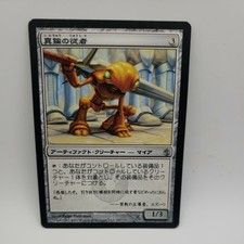 Brass Squire Japanese x1 -  Mirrodin Besieged - MTG - Near Mint