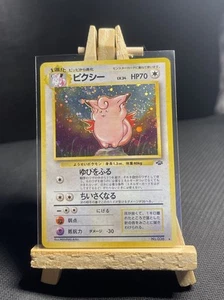 Clefable #036 (1/64) Jungle Set Holo Rare Japanese Pokemon Card 1997 SWIRL - Picture 1 of 9