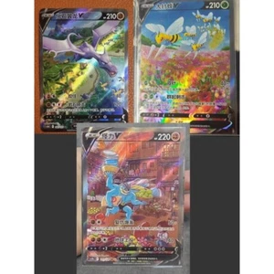 IN STOCK Pokemon TCG S-Chinese Machamp V Beedrill V Aerodactyl V - Picture 1 of 5
