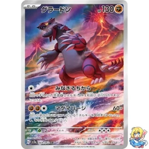 Groudon 069/062 AR Holo Raging Surf SV3a Pokemon Card Japanese - Picture 1 of 5