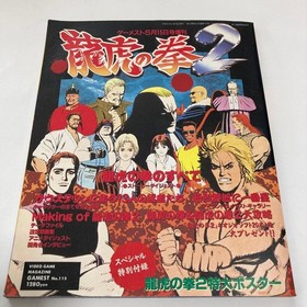 Art Of Fighting 2 Guide Neo Geo Book