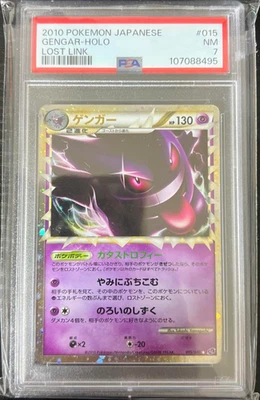 PSA7 Gengar 015/040 Holo Rare LL Lost Link 2010 Japanese Excellent Pokemon card - Image 1 of 4