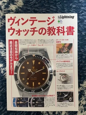 Lightning Extra Vol. 213 Vintage Watch Textbook Magazine Rolex Japanese Book - Image 1 of 4