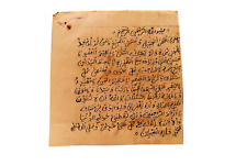 Antique Islamique Calligraphie Arabe Coran Tawiz Tabiz Pour Bon Fortune Imprimé