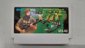 SNK Guevara Famicom Software