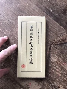 ChineseFold Out Book In Cardboard Cover - Foto 1 di 9