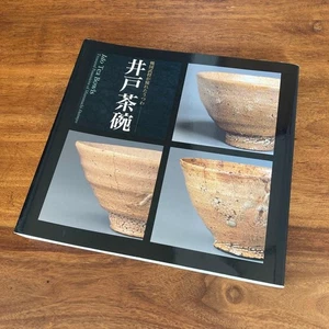 Ido Tea Bowl Book 2013 1st Edition Nezu Museum Sengoku Warlords Vessel from JP - Foto 1 di 2
