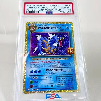 Pokemon Japanese Promo S 25th Ed 005/025 Dark Gyarados Holo 2021 PSA 10 71661267 - Image 1 of 4