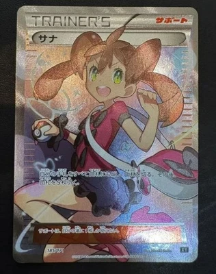 Pokemon Card 2017 Shauna XY 185 /171 Trainer's Card The Best Of XY Japanese - Image 1 of 2