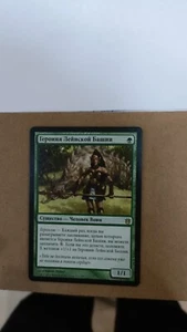 RUSSIAN Hero of Leina Tower | Born of the Gods | MTG - Picture 1 of 1