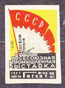 SU 1957 Matchbox Label - 57#08 label, All-Union Industrial Exhibition - Imagen 1 de 1