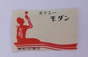 Lady Red Art Japan Matchbox Label Lot A - Picture 1 of 1