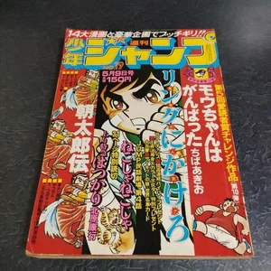 Weekly Shonen Jump, Issue 19, 1977 - Imagen 1 de 12