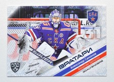 2021 Sereal KHL Card Collection GOALTENDERS Pick a Player Card