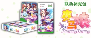 Umamusume Pretty Derby Booster Box Shadowverse Evolve Chinese - Picture 1 of 1