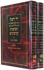 Novellae by R. Meir Ha-Levi Abulafia (Ramah) (2 Volumes) by Shoshana HB-#