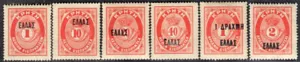 CRETA GRECIA 1908 FRANQUEO DEBIDO SELLO Sc. #J 10, J 12/4 Y J 17/8 MH - Imagen 1 de 2